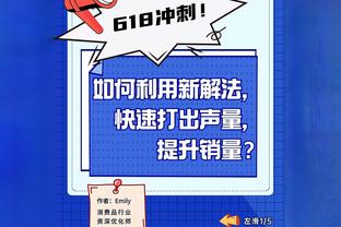 哥俩好！达洛特鼓励安东尼：有耐心且无敌的家伙？