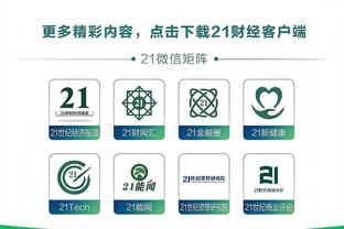 江南官网app登录截图4